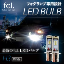 HIDを超えたLEDバルブ,fcl LEDバルブキット適合　fcl LEDバルブキット種類